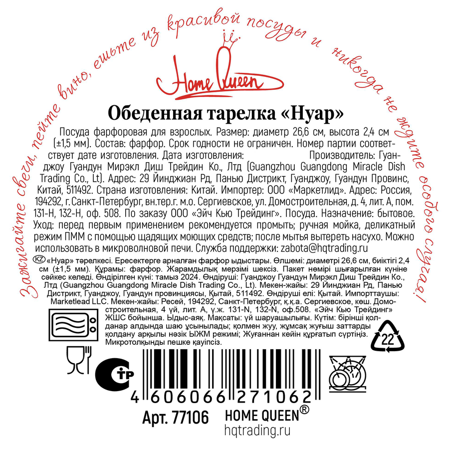Тарелка обеденная HOME QUEEN Нуар 26,6см, серая, костяной фарфор, Арт. 77106, предпросмотр