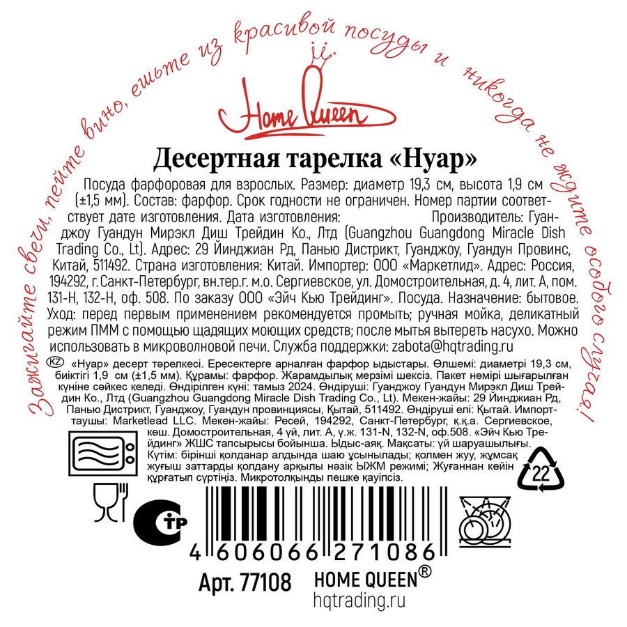Тарелка десертная HOME QUEEN Нуар 19,3см, серая, костяной фарфор, Арт. 77108, предпросмотр