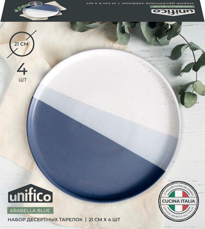 Набор десертных тарелок UNIFICO Arabella blue 21см, керамика, Арт. 10000011404, 4шт, предпросмотр