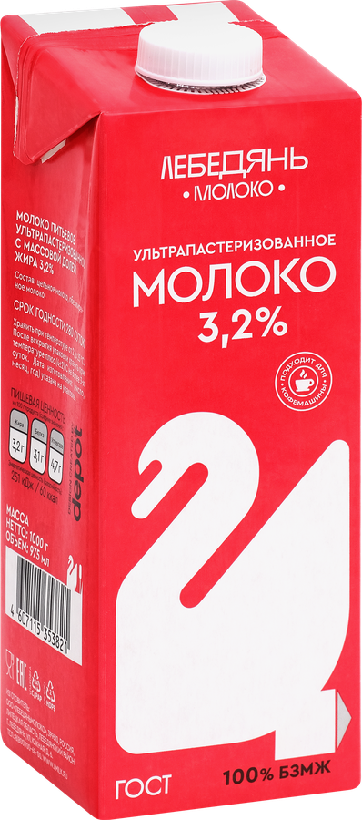 Молоко ультрапастеризованное ЛЕБЕДЯНЬМОЛОКО 3,2%, без змж, 1000г, предпросмотр