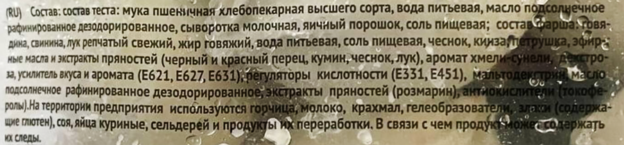 Хинкали БРАТЦЫ ХИНКАЛИ Говядина, свинина и кинза, 700г, превью