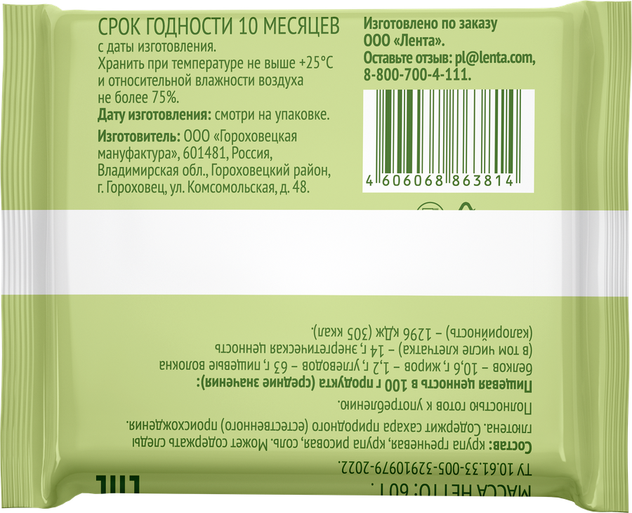 Хлебцы гречнево-рисовые ЛЕНТА LIFE воздушные, 60г, предпросмотр
