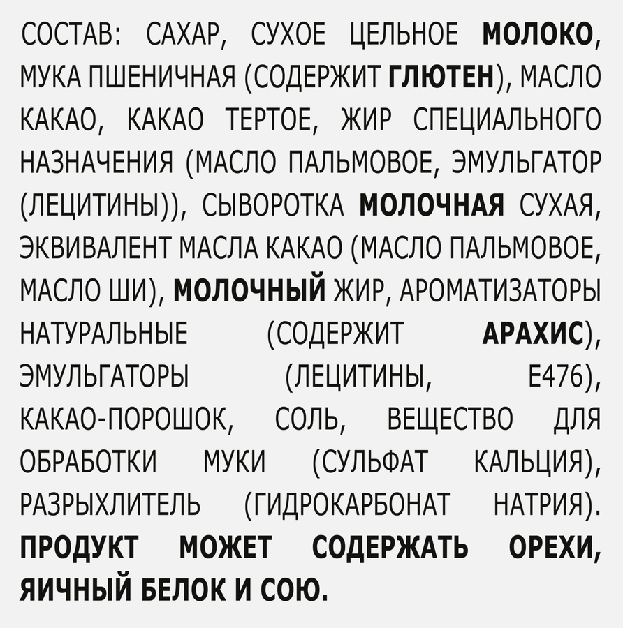 Батончик шоколадный GOODMIX со вкусом арахиса с хрустящей вафлей, 40г, превью