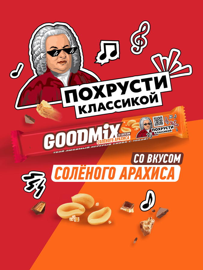 Батончик шоколадный GOODMIX со вкусом арахиса с хрустящей вафлей, 40г, превью