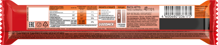 Батончик шоколадный GOODMIX со вкусом арахиса с хрустящей вафлей, 40г, предпросмотр