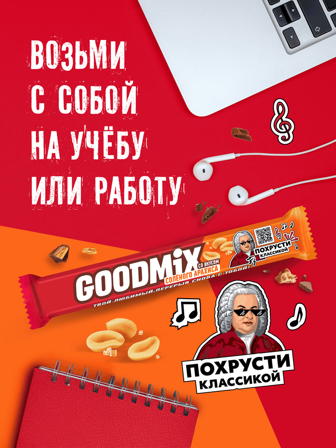 Батончик шоколадный GOODMIX со вкусом арахиса с хрустящей вафлей, 40г, превью