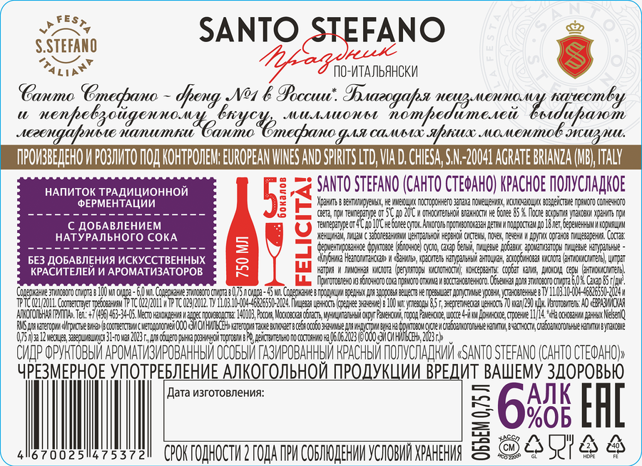 Сидр SANTO STEFANO красный фруктовый ароматизированный особый газированный полусладкий 6%, 0.75л, превью