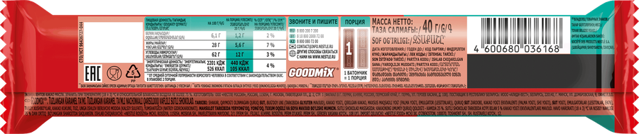 Батончик шоколадный GOODMIX с начинкой со вкусом карамели и с хрустящей вафлей, 40г, превью