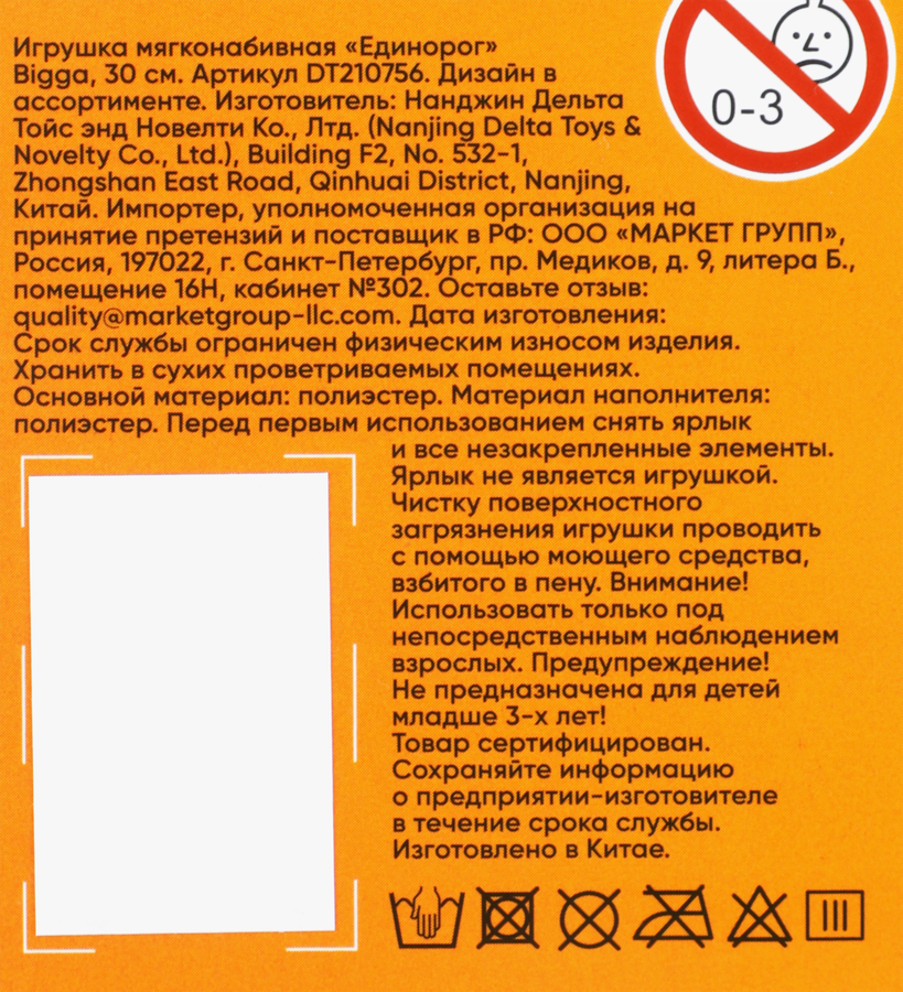 Игрушка мягкая BIGGA Единорог 30см, в ассортименте, Арт. DT210756, превью