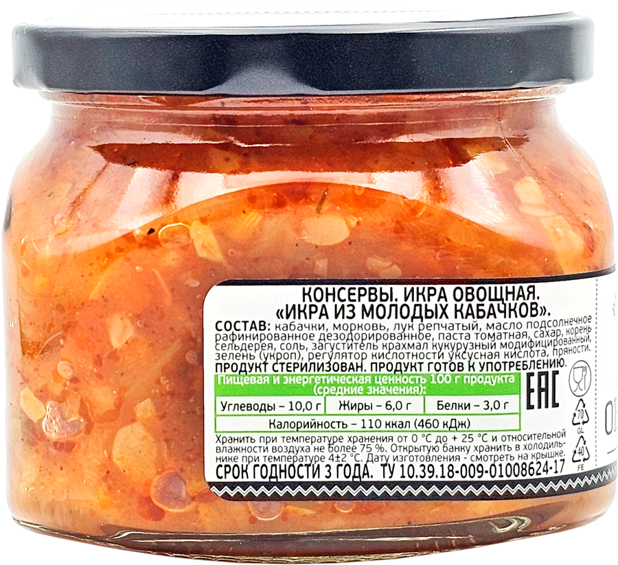 Икра кабачковая РЕСТОРАЦИЯ ОБЛОМОВ из молодых кабачков, 320г, предпросмотр