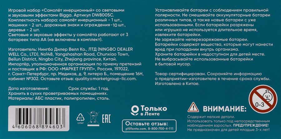 Набор игровой BIGGA Самолет инерционный со световыми и звуковыми эффектами, Арт. TFP1229304, предпросмотр