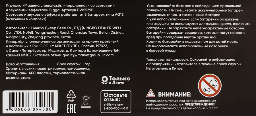 Игрушка инерционная BIGGA Машина спецслужбы со световыми и звуковыми эффектами, Арт. TFC1361500, превью
