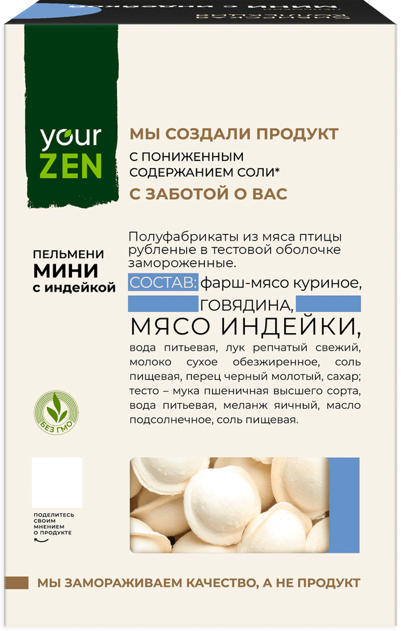Пельмени-мини SИБИРСКАЯ КОЛЛЕКЦИЯ с индейкой, 500г, предпросмотр