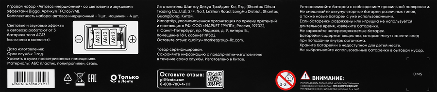 Набор игровой BIGGA Автовоз инерционный со световыми и звуковыми эффектами, Арт. TFC1657748, предпросмотр