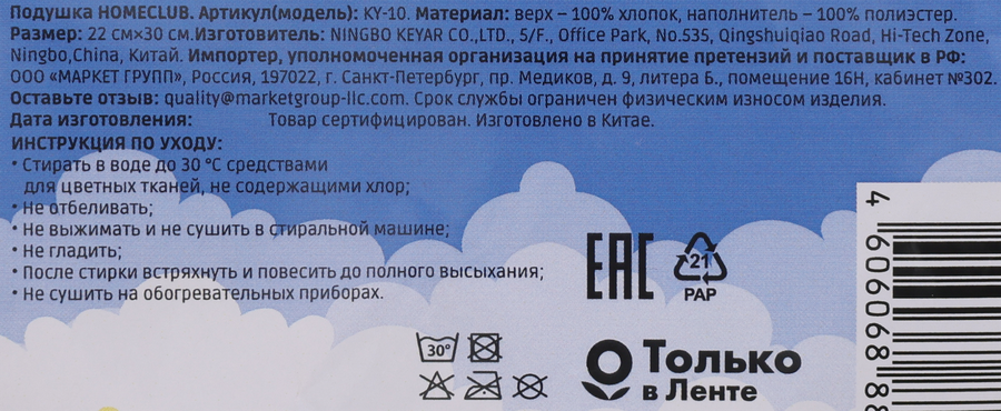 Подушка декоративная HOMECLUB, Арт. KY-10, превью