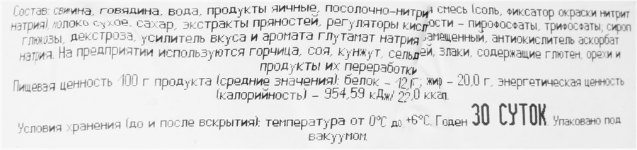 Колбаса вареная МК СОЧИНСКИЙ Докторская ГОСТ, весовая, предпросмотр