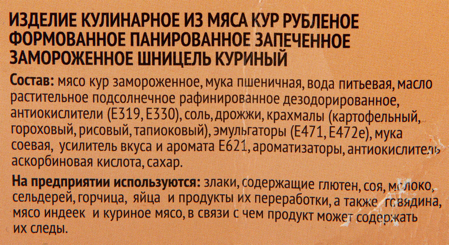 Шницель МИРАТОРГ Куриный, 360г, превью
