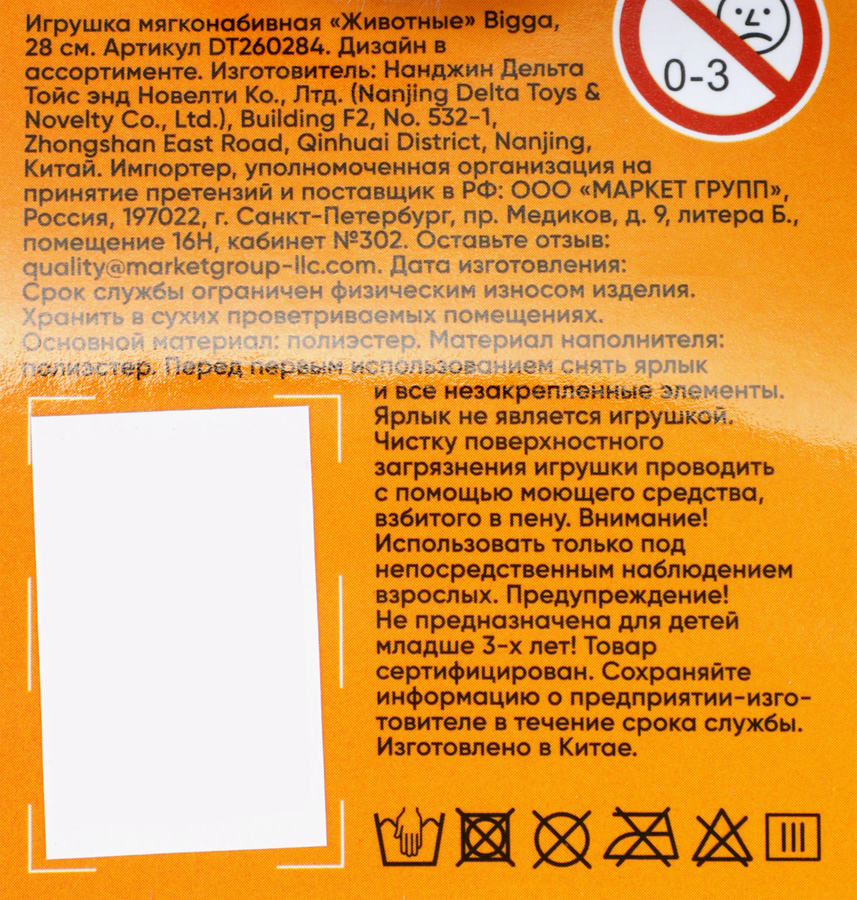 Игрушка мягкая BIGGA Животные 28см, в ассортименте, предпросмотр