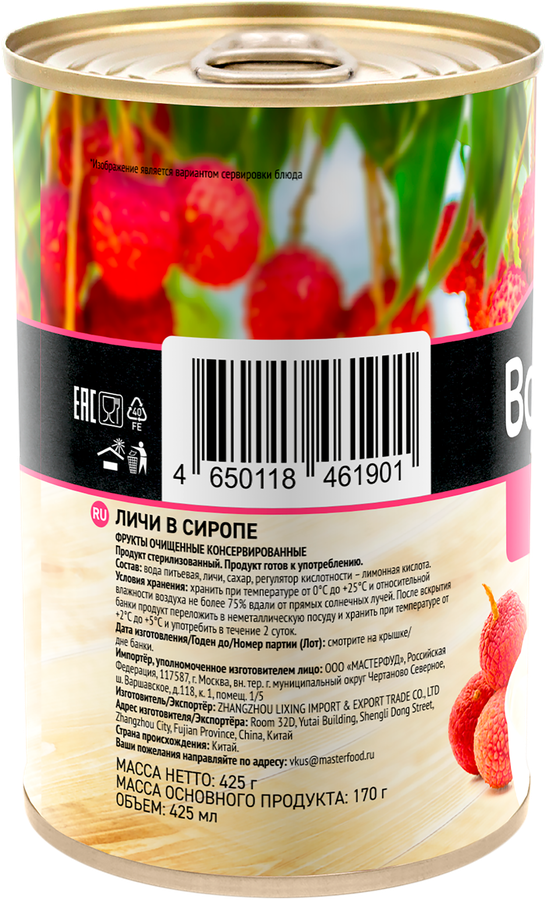 Личи консервированные BOTANICA в сиропе, 425мл, превью
