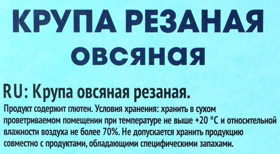 Крупа овсяная ГУДВИЛЛ резаная, 500г, предпросмотр