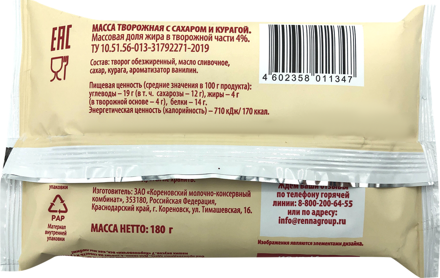 Масса творожная КОРЕНОВОЧКА с курагой 4%, без змж, 180г, предпросмотр