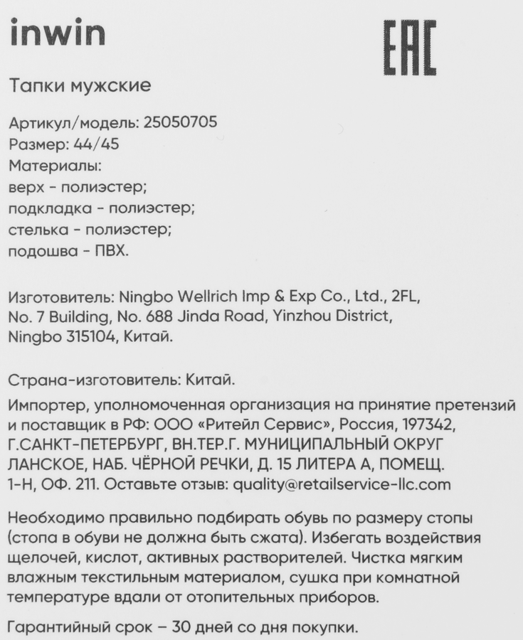 Тапки домашние мужские INWIN р. 40–45, цвет серый графит, Арт. 25050705, предпросмотр