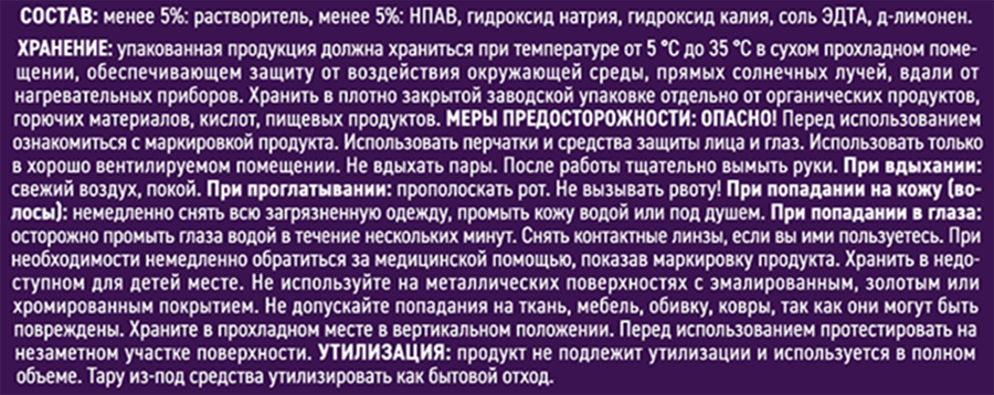 Средство чистящее для удаления жира, нагара, копоти DR.AKTIV Казан-Мангал, 500мл, превью