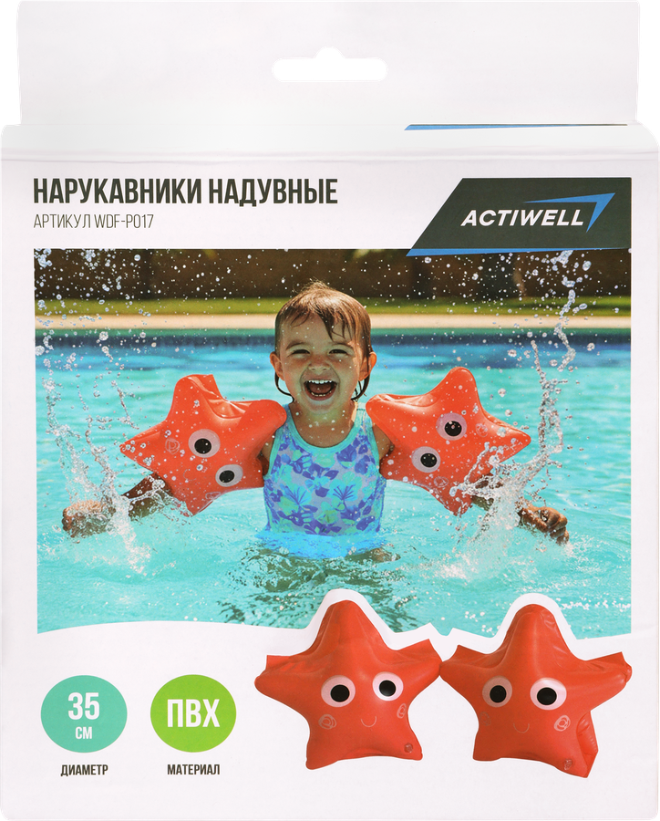 Нарукавники надувные для плавания ACTIWELL Звездочки 25х22см, Арт. WDF-P017, превью