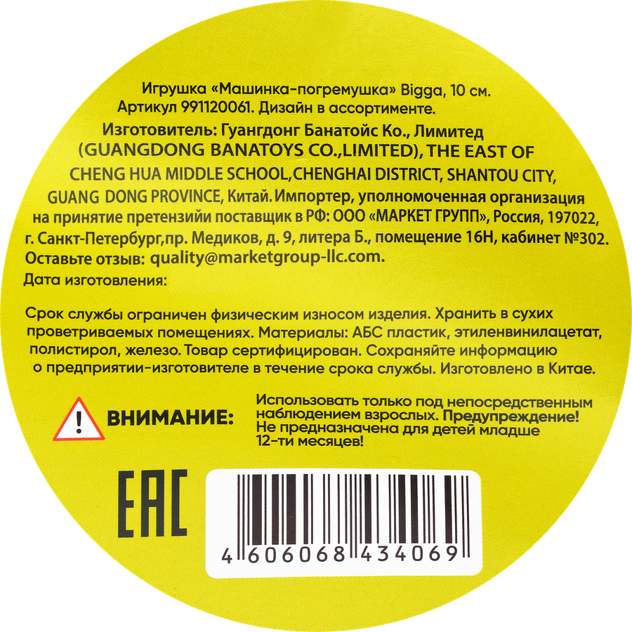 Игрушка BIGGA Машинка-погремушка 10см, Арт. HW2851-3, предпросмотр