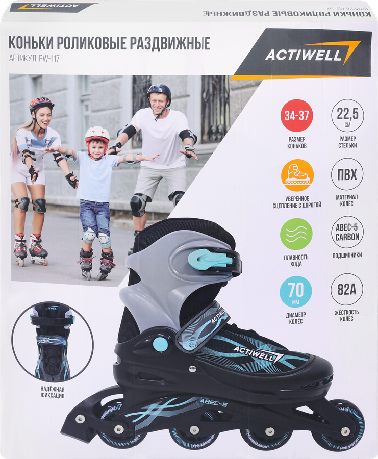 Коньки роликовые раздвижные ACTIWELL р. 34–37, Арт. PW-117, превью