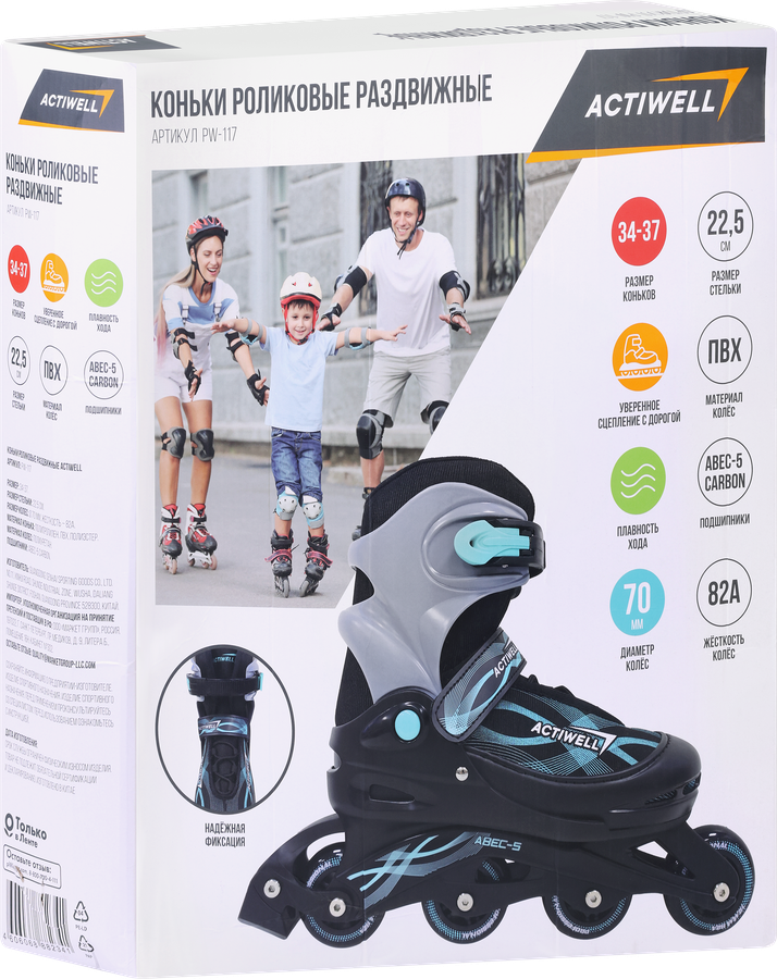 Коньки роликовые раздвижные ACTIWELL р. 34–37, Арт. PW-117, предпросмотр