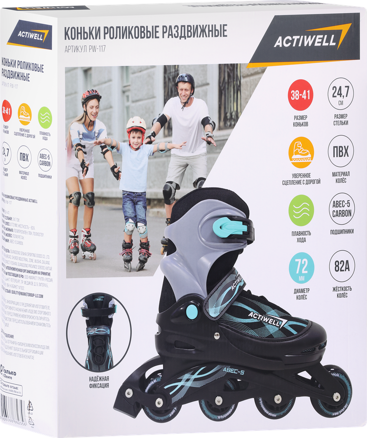 Коньки роликовые раздвижные ACTIWELL р. 38–41, Арт. PW-117, превью