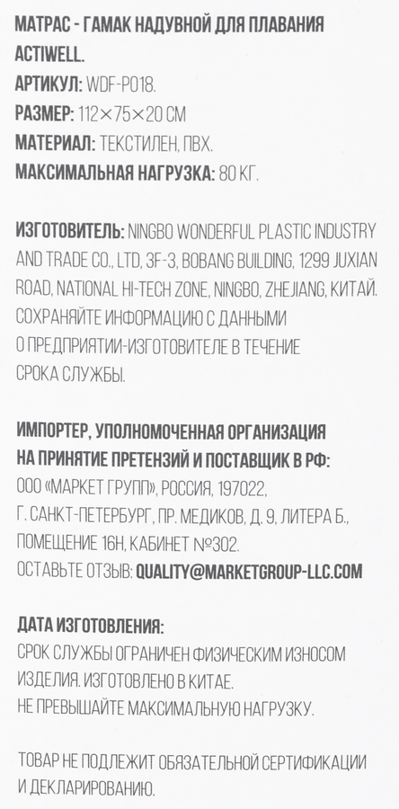 Матрас-гамак надувной для плавания ACTIWELL 112х75см, Арт. WDF-P018, превью