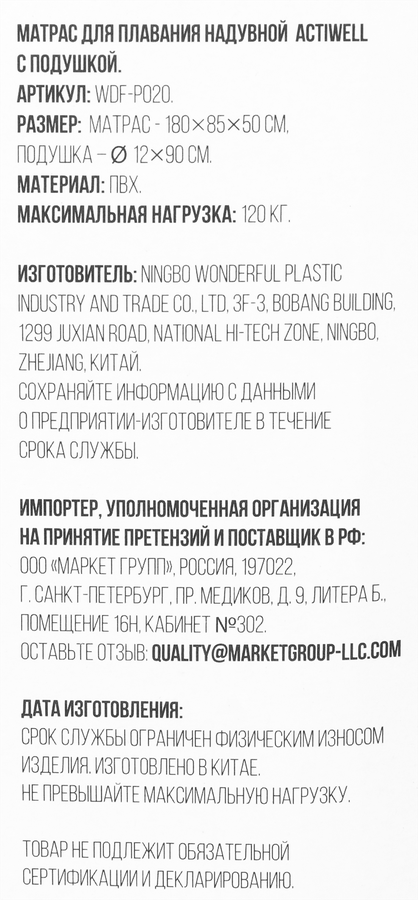Матрас надувной для плавания ACTIWELL 180х105см, с подушкой, Арт. WDF-P020, превью