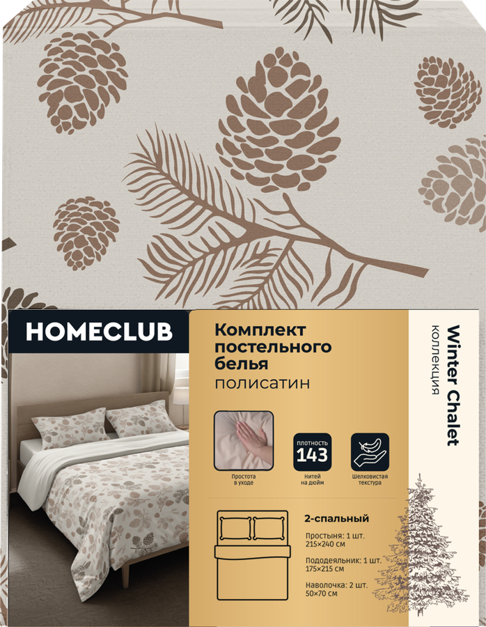 Комплект постельного белья 2-спальный HOMECLUB Winter Chalet, полисатин, предпросмотр