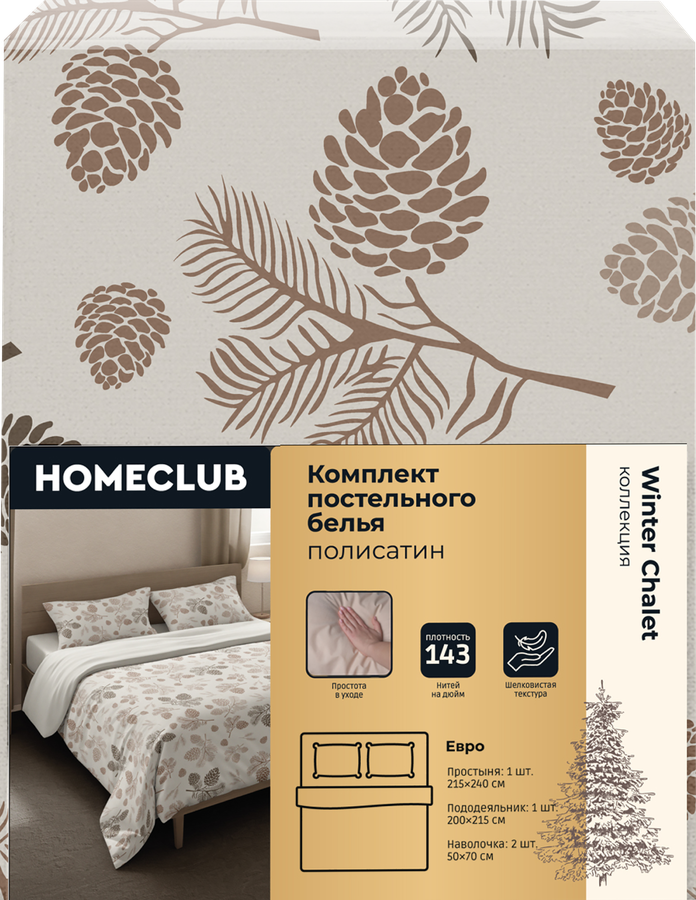 Комплект постельного белья Евро HOMECLUB Winter Chalet, полисатин, превью