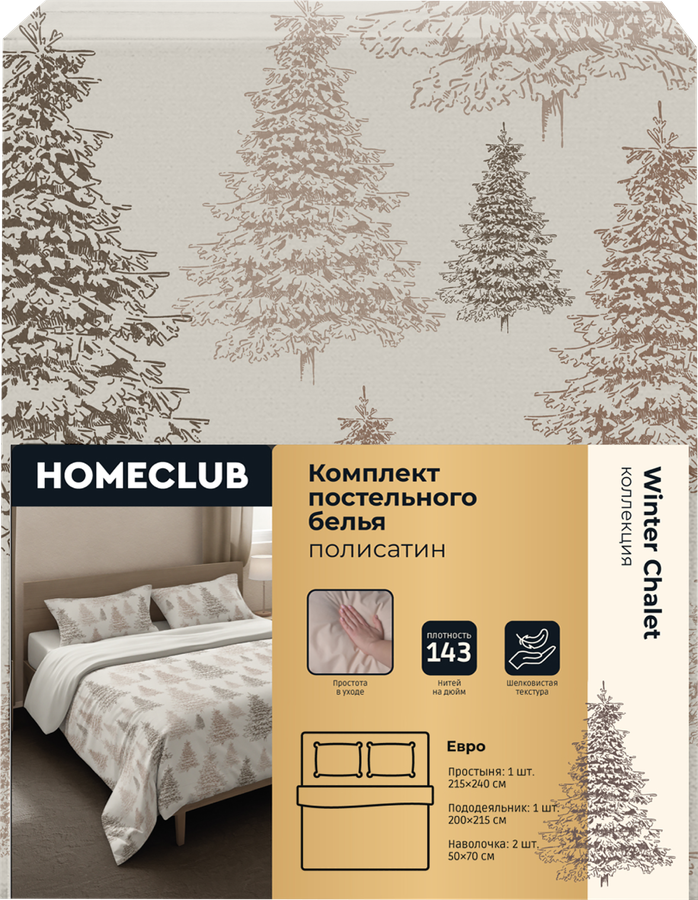 Комплект постельного белья Евро HOMECLUB Winter Chalet, полисатин, предпросмотр