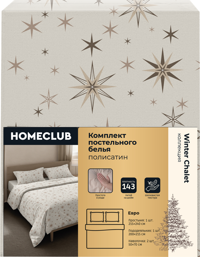 Комплект постельного белья Евро HOMECLUB Winter Chalet, полисатин, превью