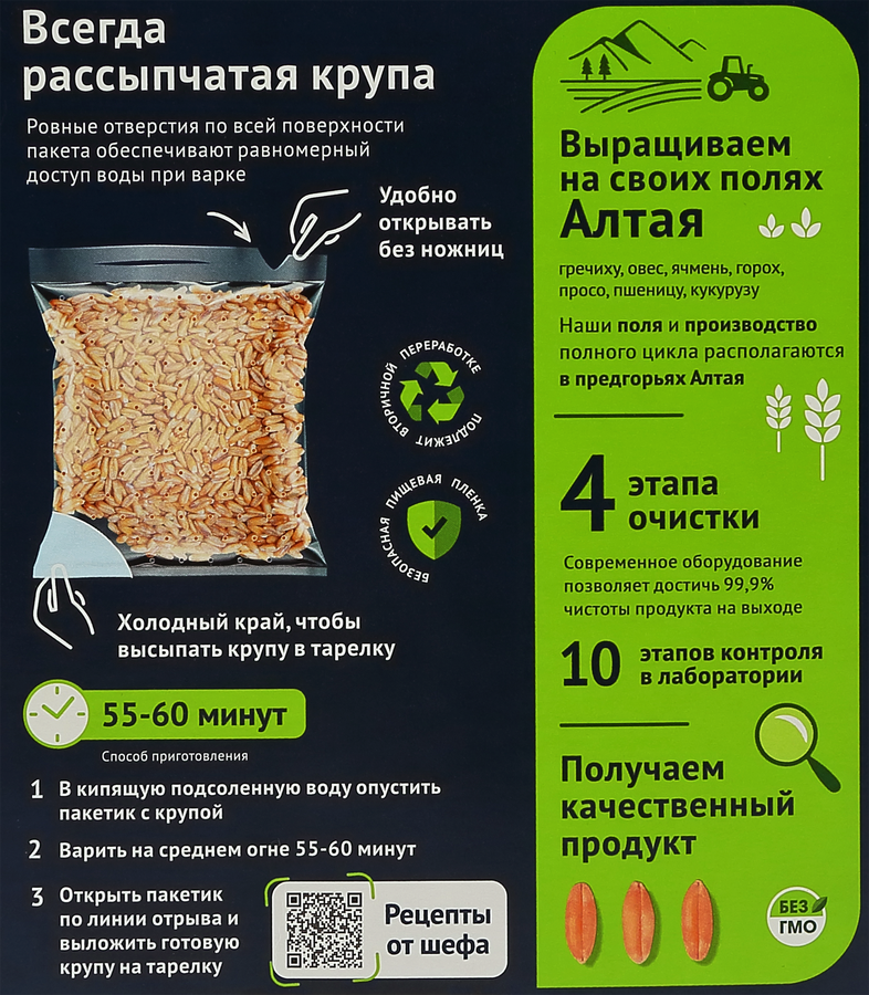 Крупа овсяная ГУДВИЛЛ Экстра, недробленая, 400г, превью