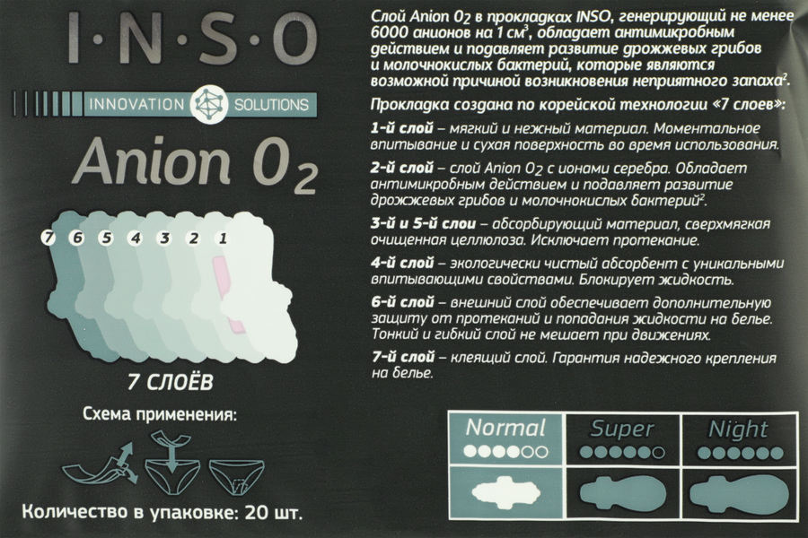 Прокладки гигиенические INSO Normal, 20шт, превью