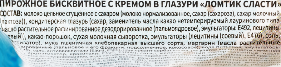 Пирожное бисквитное СЛАСТИ Ломтик, в глазури, 35г, превью