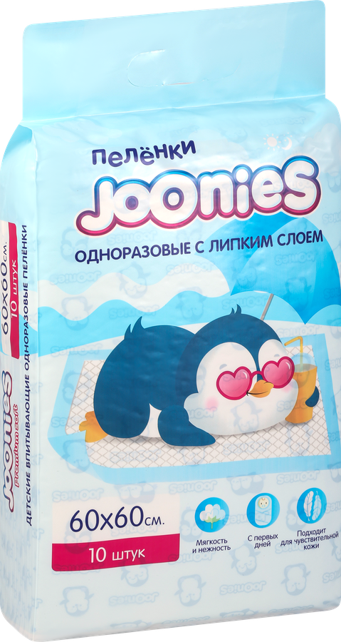 Пеленки детские JOONIES одноразовые 60х60см, 10шт, превью