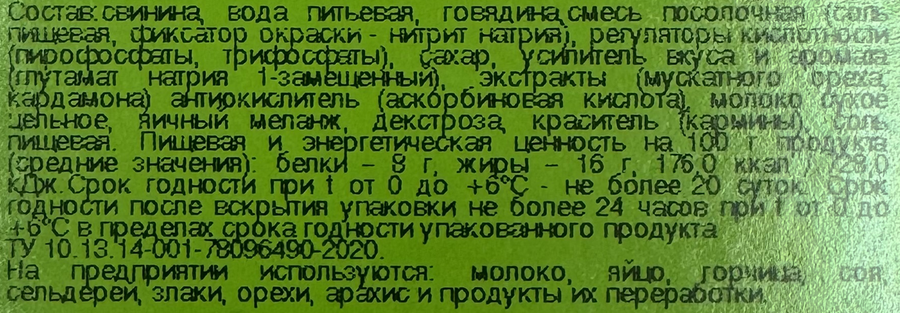 Сосиски ОКРАИНА Докторские, 300г, превью