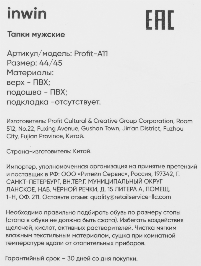 Тапки домашние мужские INWIN р. 40–45, зеленые, Арт. Profit-A11, превью