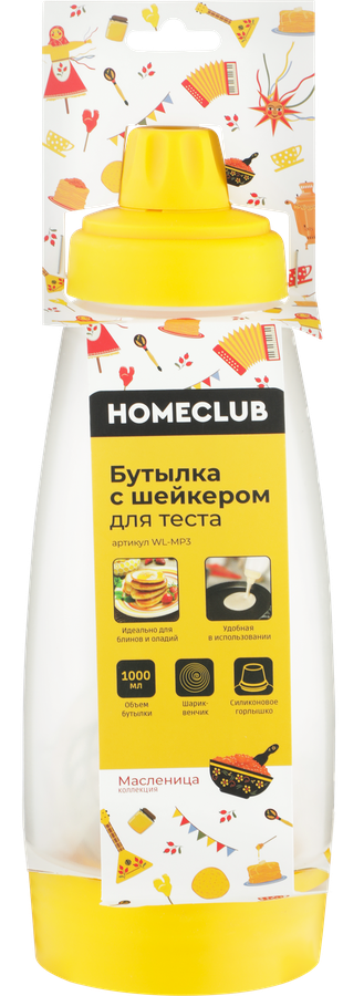 Бутылка-шейкер для теста HOMECLUB Масленица, нержавеющая сталь, 1л, Арт. WL-MP3, предпросмотр
