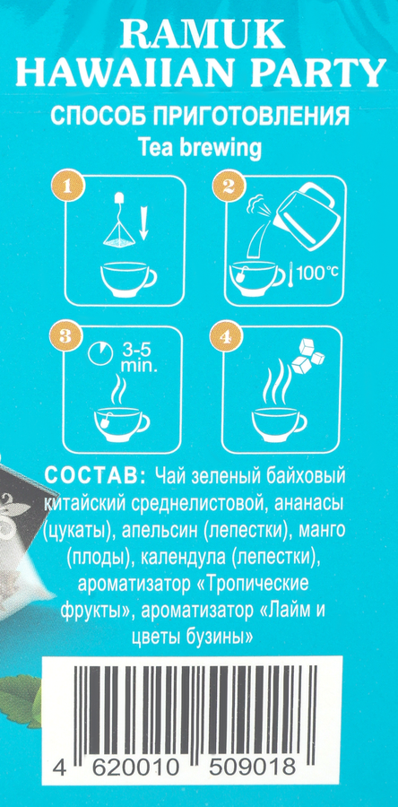 Чай зеленый RAMUK Гавайская вечеринка, 20пир, превью