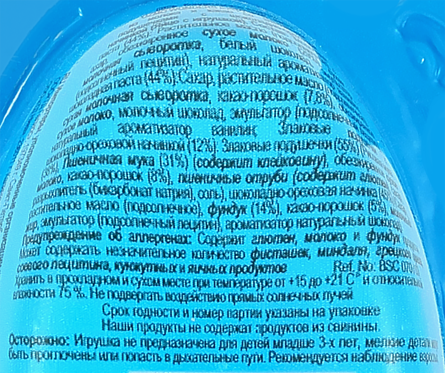 Яйцо шоколадное SOLEN Ozmo Wonders c шоколадно-ореховой начинкой, с игрушкой, 20г, превью