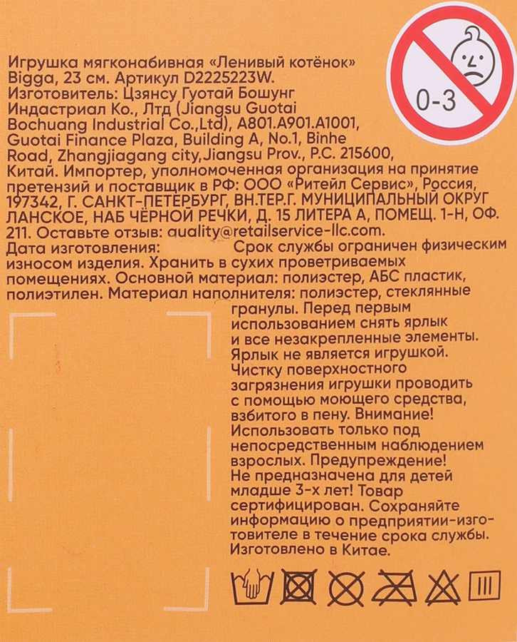 Игрушка мягкая BIGGA Ленивый котенок, 23см, в ассортименте, предпросмотр