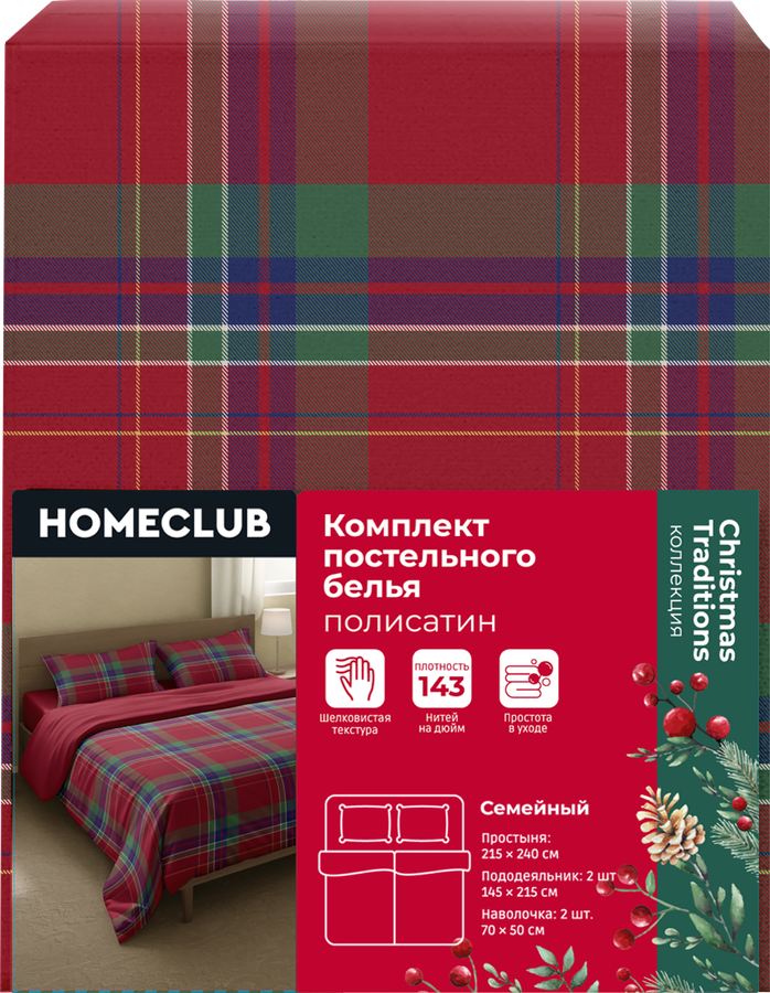 Комплект постельного белья Семейный HOMECLUB Christmas Traditions, полисатин, предпросмотр