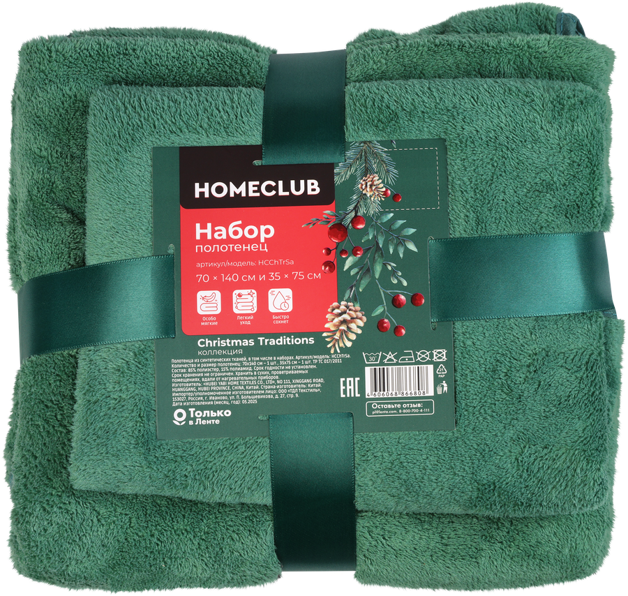 Набор полотенец HOMECLUB Christmas Traditions 70х140см и 35х75см, микрофибра, превью